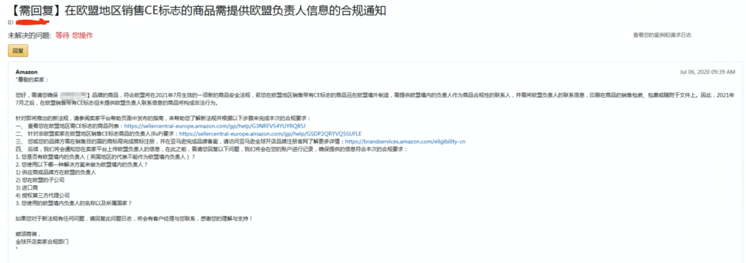 亞馬遜歐洲站又出新規(guī)了，你中槍沒？